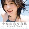 声優の中島由貴と志崎樺音による新チャンネル『中島由貴と志崎樺音のふたりげーむぷらす』が開設！　