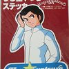 雑記：めんどくさい