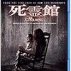 　死霊館 [Blu-ray]