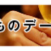 ５月２７日、玉が消えて３１日目、今も、信じられない