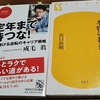 本2冊無料でプレゼント！（3359冊目）