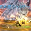 【パニガルム】昏冥庫・冥氷竜ジェロドーラ１６回目の登場！大氷柱撃破時の必殺＆ＣＴチャージが強い職で挑め！
