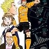 『マネーフットボール 6』 (芳文社コミックス)読了