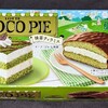 チョコパイ 抹茶ティラミス！値段やカロリーや味は？コンビニでも買えるチョコ菓子