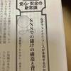 「週刊教育資料」に寄稿しました