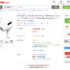 Amazonや家電量販店でAirPods Pro旧版が値下げ、在庫限りの処分特価に