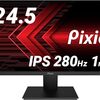 【280Hz 1ms IPS液晶 3年保証 39980円】安くて高性能なゲーミングモニターを買うならこれ！