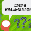 【登録販売者】これから研修中として仕事を始める方へ・・・