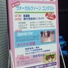 2011/05/04 ORC200 第15回ヴォーカルクィーンコンテスト
