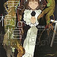密室とは 一般の人気 最新記事を集めました はてな 密室とは 一般の人気 最新記事を集めました はてな