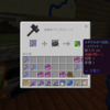 ネコクラのMinecraft beやっております#267～ツルハシを増やします～