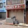 もう無い喫茶店「喫茶リンデン」