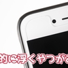 iPhone SEでガラスフィルムが浮く問題を回避する