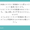 セミリタイアして死ぬほど後悔してます、という人間は見たことがない