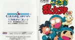 『忍たま乱太郎GB』1995年／ゲームボーイ