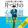 22日目　物を減らしたい．．．そうだ断捨離しよう！