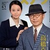 『NHKウイークリーステラ』2012/6/1号