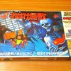  【ボードゲーム】勇気・知恵・力で怪奇のおばけ屋敷から脱出だ！「おばけ屋敷ゲーム」