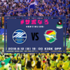 【#サポなろ】第1回 FC町田ゼルビアvsジェフユナイテッド千葉 を観に行こう