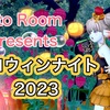 ◆ Oto Room Presents ハロウィンナイト2023◆
