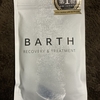 １９．５冊　☆休息☆　BARTH