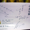  オトナモード『小さな旅』CD発売記念ツアー@タワレコNU茶屋町