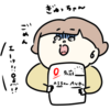 ごめん、忘れてしもうたの巻