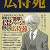 銀さん27歳！？銀魂のキャラクターの年齢まとめ！