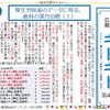 厚生労働省のデータに見る、 歯科の漢方治療（１）【院内広報キトキト第46号】