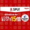 2020年 楽天ポイント総受け取り額♫