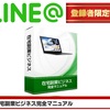 【問題】1110666とは何の数字でしょうか？！