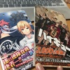 記事予告〜7/4発売の新刊2冊のレビュー