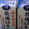 『牛乳は身体に良いのか悪いのか』？？？