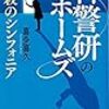 2019年12月に読んだ本　#読書メーターより