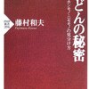 もはやうどん粉は存在しない