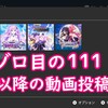 今後の動画投稿予定（2023年11月1日）