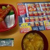 お得活動