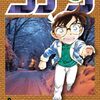 4月18日新刊「名探偵コナン (107)」「首都高SPL ゼロ(1)」「AKIRA 2」など