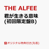 【THEALFEE】『故郷を捨てた桜井賢さん「捨ててねぇよ！」』アルフィー漫画イラストマンガ