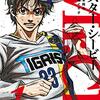 ジャイキリ原作者の新作！Mr.CB【ヤングチャンピオン】を紹介します｜次世代サッカー漫画紹介！