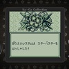 『Sa・Ga2 秘宝伝説』初見プレイ日記#最終回 セイブザワールド