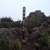 黒岩山〜泉水山を歩く【九重の山】