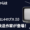 「笑点」長寿の謎に迫る！