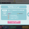 サイドストーリー