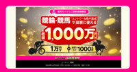 【楽天モバイル最強感謝祭】抽選で1,000名様に1万円分をプレゼント！キャンペーンの魅力と参加方法