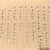 青系インク書き比べ大会