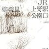 読書の記録