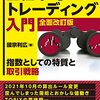【４月第２週振り返りと来週の見通し】