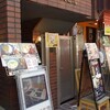 家庭料理　さん六　その六十　(閉店)