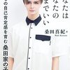 桑田監督を見てみたいと思った